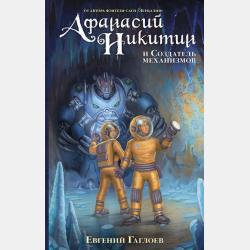  - скачать бесплатно