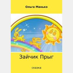 А вот и сеньор Флат! - Жауме Копонс - скачать бесплатно