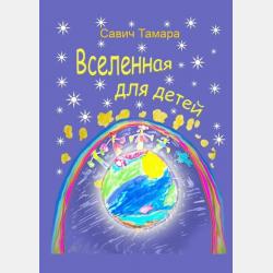 Налоги и налогообложение 4-е изд., пер. и доп. Учебник и практикум для СПО - Елена Евгеньевна Смирнова - скачать бесплатно