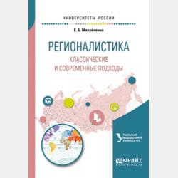 Капризная красавица и женихи - Елена Алексеевна Кузнецова - скачать бесплатно