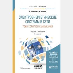 Немецкий язык для профессиональной коммуникации - Л. В. Иванова - скачать бесплатно