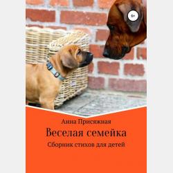 Безопасность жизнедеятельности. Охрана труда в 3 т. Том 1 4-е изд. Учебник для вузов - Геннадий Иванович Беляков - скачать бесплатно