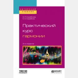 Эйлин из княжества Андорра - Марсель Дан - скачать бесплатно