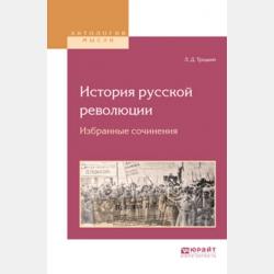 Поурочные разработки по истории России. 6 класс (к УМК В. Р. Мединского, А. В. Торкунова (М.: Просвещение)) - Д. И. Чернов - скачать бесплатно