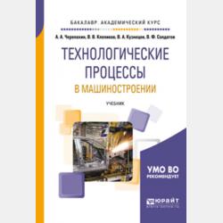Хрестоматія з української літератури для 6 класу - Коллектив авторов - скачать бесплатно