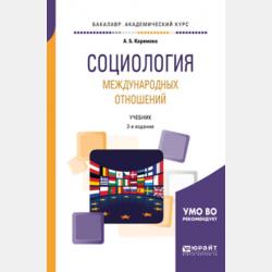 Управленческие финансы - Коллектив авторов - скачать бесплатно