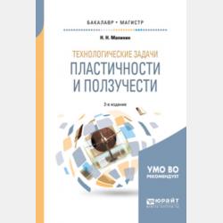 Психология социальной работы. Теория и практика. Учебник для вузов - Коллектив авторов - скачать бесплатно