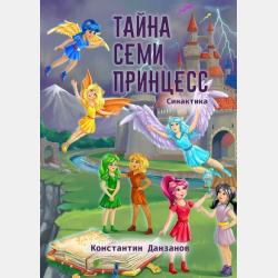 Приключения Фасольки и ее друзей - Алексей Сабадырь - скачать бесплатно