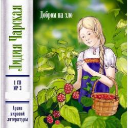 Аудиокнига Почему так много «почему». Сказки о природе (Юрий Дружков) - скачать бесплатно