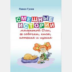 Тесты на готовность к школе. Для детей 6–7 лет - Светлана Липина - скачать бесплатно