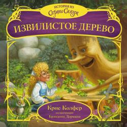 Летающие охотники - скачать бесплатно