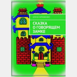 Возвращение Дракона Эндера - Фрижель - скачать бесплатно