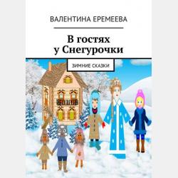 Тасино горе - Лидия Чарская - скачать бесплатно