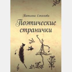 Специальная техника - Александр Борисович Смушкин - скачать бесплатно