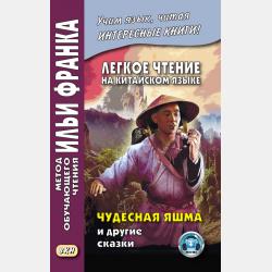 Старик-годовик. Сказки. Загадки. Пословицы. Игры - Владимир Иванович Даль - скачать бесплатно