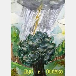 ОГЭ-2022. Биология. Сборник заданий. 1000 заданий с ответами - Г. И. Лернер - скачать бесплатно
