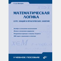 100 упражнений для развития логики и внимания - В. Г. Дмитриева - скачать бесплатно