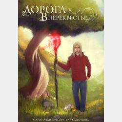 Азбука в стихах. Весёлая азбука для детей от 5 лет и взрослых - Сергей Падалкин - скачать бесплатно