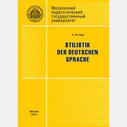 Мустанг-иноходец (сборник) - Эрнест Сетон-Томпсон - скачать бесплатно