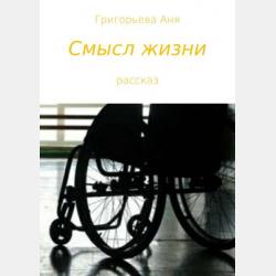 Идентификация Вики - Антон Соя - скачать бесплатно