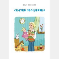 Оленевод - Никита Сергеевич Тишин - скачать бесплатно