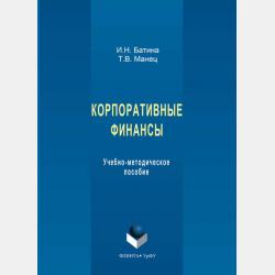 Упражнения для проверки чтения, письма и счёта - О. В. Чистякова - скачать бесплатно