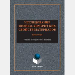 Фармакология. Учебник для студентов стоматологических факультетов - И. М. Макеева - скачать бесплатно