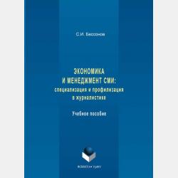 Экологический мониторинг техносферы - А. В. Черняев - скачать бесплатно