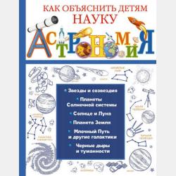 Экологические особенности городской среды - А. И. Байтелова - скачать бесплатно