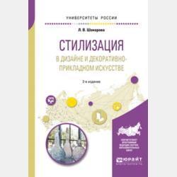 Материаловедение - Ю. П. Земсков - скачать бесплатно