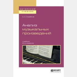 Основы научных исследований и изобретательства - И. Б. Рыжков - скачать бесплатно