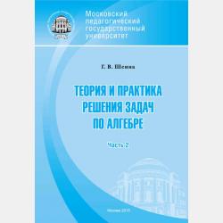 Мышление - Ольга Александрова - скачать бесплатно
