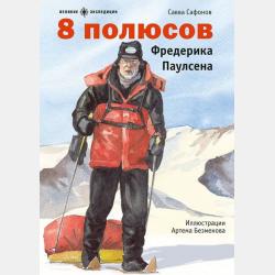 Галактика «Кошачий след. Земля» - Юлия Раенко - скачать бесплатно