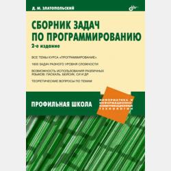 Красные туфельки - Лариса Михайловна Миронова - скачать бесплатно