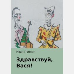 Дирижирование. Учебное пособие - Л. А. Безбородова - скачать бесплатно