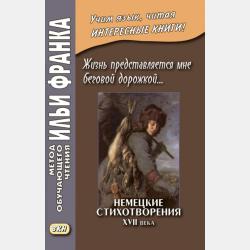 Инженерная экология, рециклинг металлов и деформированных сплавов - Коллектив авторов - скачать бесплатно