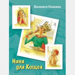 Мамины сказки - Лилия Носова - скачать бесплатно