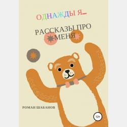 Путешествие и отдых / Reisen & Ferien - Л. А. Лысакова - скачать бесплатно