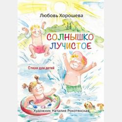 Омут - Елена Кутузова - скачать бесплатно