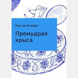 Русские народные сказки - А. А. Федоров-Давыдов - скачать бесплатно