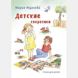 Менеджмент спортивных соревнований - Е. Зобкова - скачать бесплатно