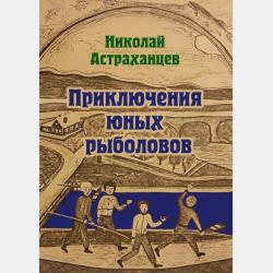 Химия в сельском хозяйстве 2-е изд., испр. и доп. Учебное пособие для СПО - Евгений Иванович Тупикин - скачать бесплатно