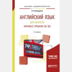 Plastics Technology. Part.2 - S. Sofina - скачать бесплатно