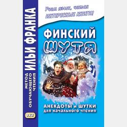 Учебный курс: «Технология принятия сложных решений» (Complex PsychOS) - Руслан Нерсесян - скачать бесплатно