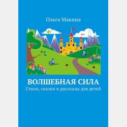 Айога: Нанайская сказка - Эпосы, легенды и сказания - скачать бесплатно