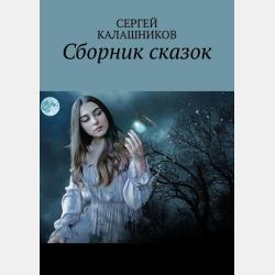 Гигантская детская энциклопедия занимательных наук Я. Перельмана - Яков Перельман - скачать бесплатно