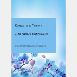Азбука в картинках - Л. В. Доманская - скачать бесплатно
