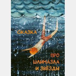 Календарные песни, считалки - Группа авторов - скачать бесплатно