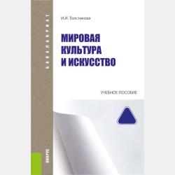 Очерк истории русской культуры - Михаил Николаевич Покровский - скачать бесплатно