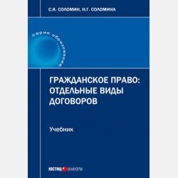 Урок - Бэлла Крымская - скачать бесплатно